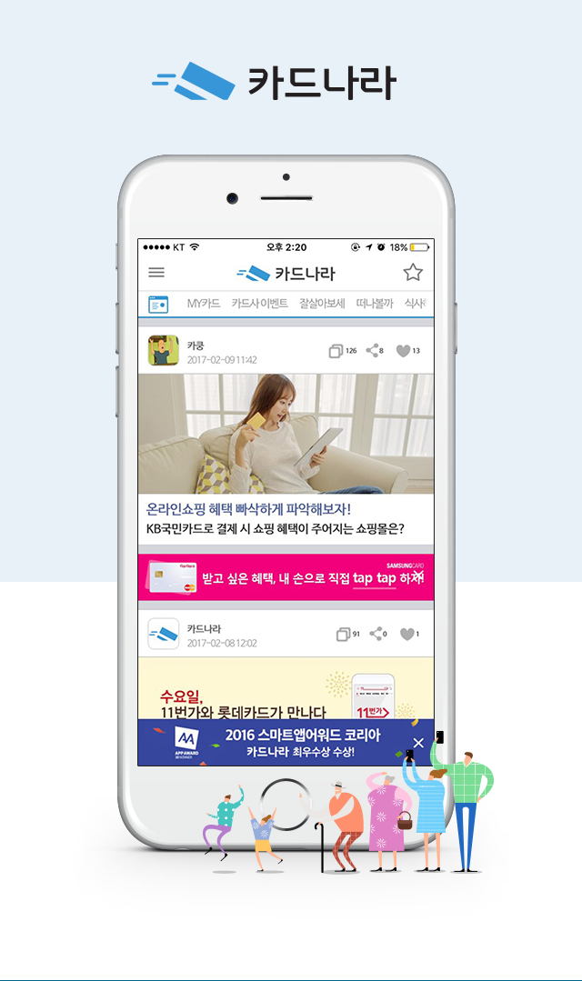 카드나라