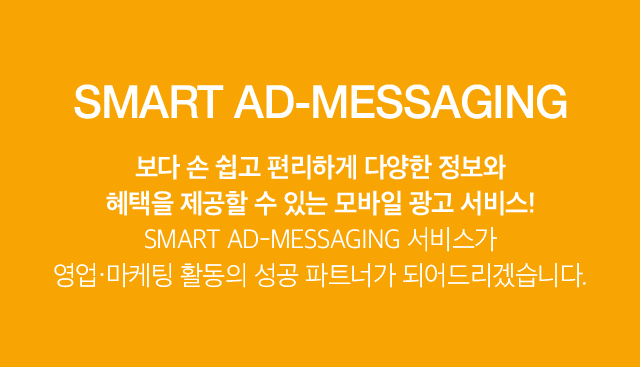Smart AD-Messaing