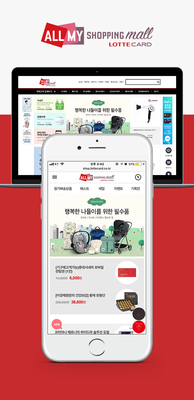 올마이쇼핑몰