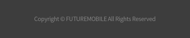 Copyright © FUTUREMOBILE All Rights Reserved